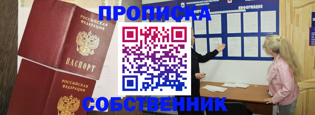 прописка 2025 в Малой Вишере