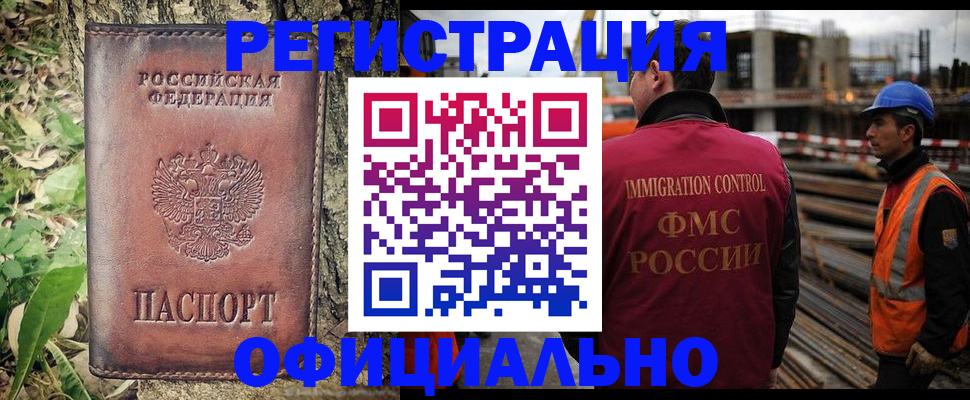 временная регистрация купить в Малой Вишере